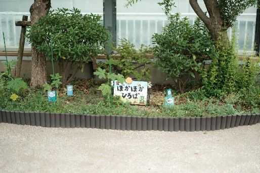 春日町第三保育園(東京都練馬区)