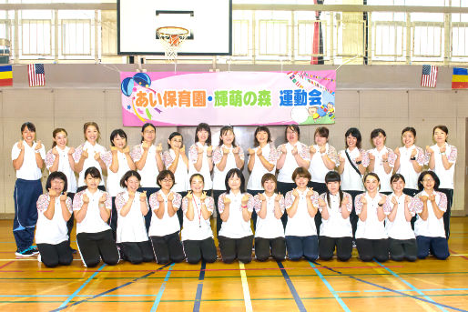 あい保育園(埼玉県さいたま市南区)