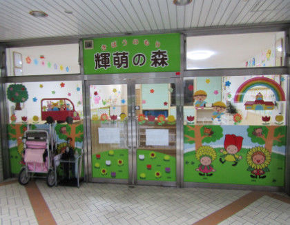 輝萌の森南浦和園(埼玉県さいたま市南区)