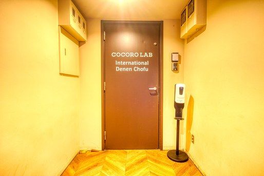 ココロラボインターナショナル田園調布(東京都大田区)