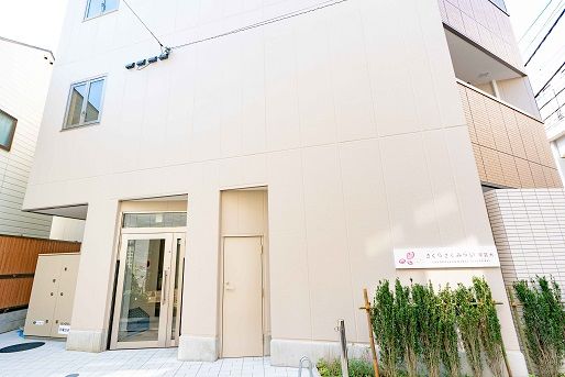 さくらさくみらい学芸大(東京都目黒区)