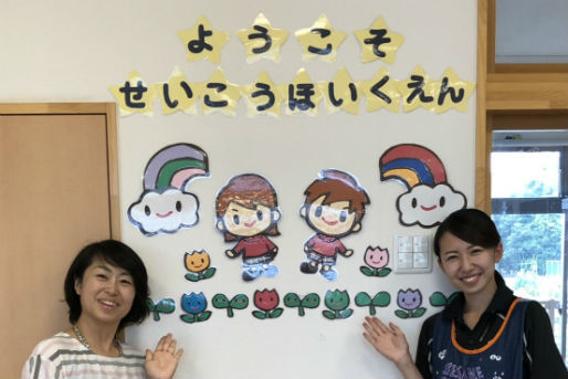 星虹第二保育園(千葉県印西市)