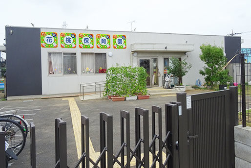 やしお花桃保育園(埼玉県八潮市)
