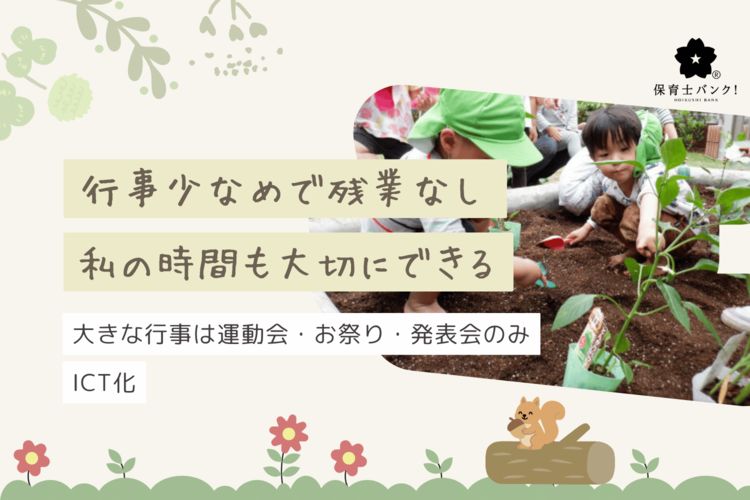 湘南クレヨン保育園朝日町園(神奈川県藤沢市)