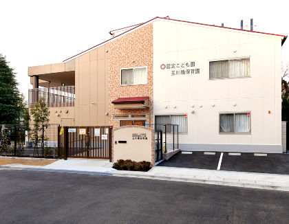 認定こども園玉川橋保育園(大阪府高槻市)
