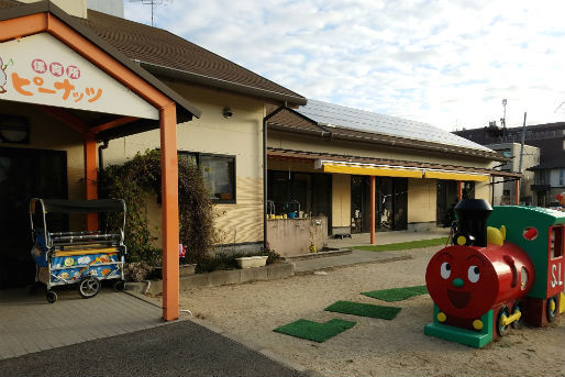 保育所ピーナッツ(愛知県豊田市)
