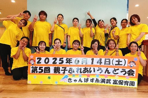 きゃんばす豊見城保育園(沖縄県豊見城市)