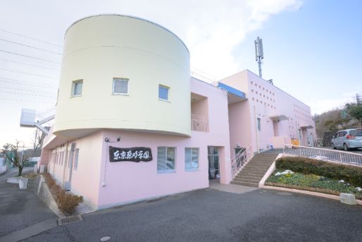 東京恵明学園乳児部(東京都青梅市)