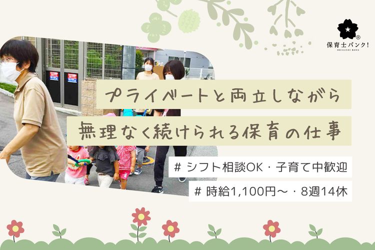 太陽保育園(福岡県福岡市東区)