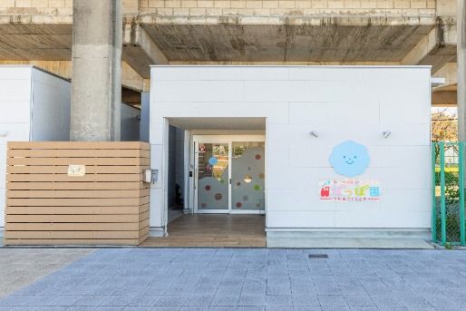 めいてつ保育ステーション知多朝倉駅ぽっぽ園(愛知県知多市)