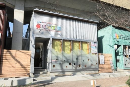 めいてつ保育ステーション白壁尼ケ坂ぽっぽ園(愛知県名古屋市北区)