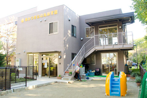 あかつき三の丸保育園(愛知県名古屋市中区)