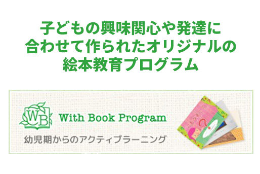 リーフキッズ保育園 相模原(神奈川県相模原市中央区)
