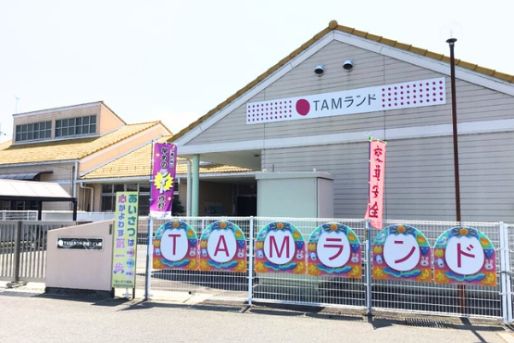 認定こども園 TAMランド野路こども園(滋賀県草津市)
