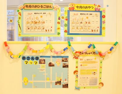 MOMB亀戸保育園(東京都江東区)