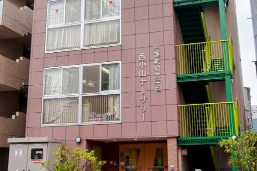 蓮美幼児学園 西小山ナーサリー(東京都目黒区)