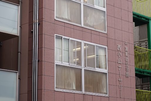 蓮美幼児学園 西小山ナーサリー(東京都目黒区)