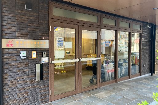 蓮美幼児学園 京町堀ナーサリースクール(大阪府大阪市西区)