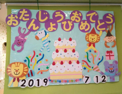 山鼻ステラ保育園(北海道札幌市中央区)