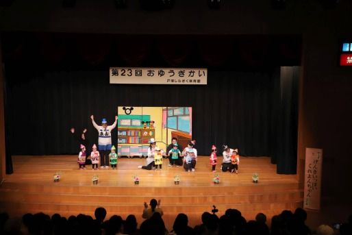 戸塚しらぎく保育園(埼玉県川口市)