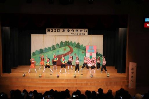 戸塚しらぎく保育園(埼玉県川口市)