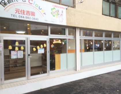 ミントリーフ元住吉園(神奈川県川崎市中原区)