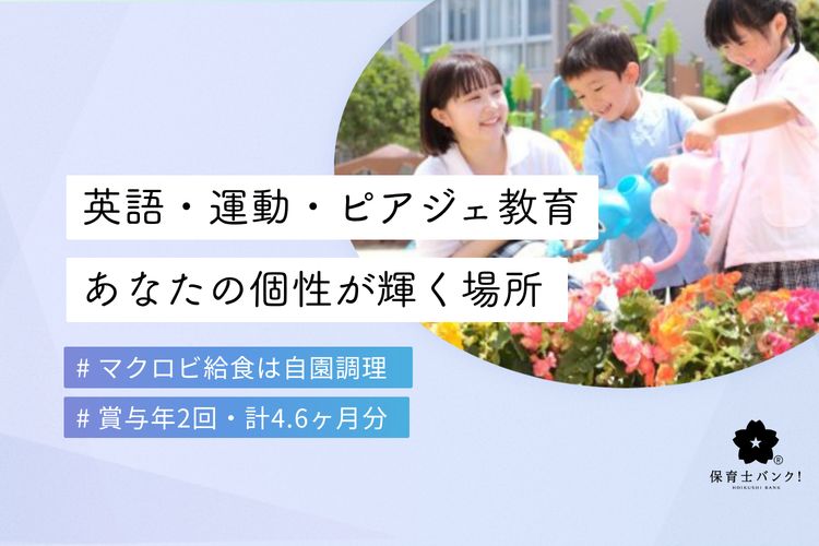 認定北なごや中部こども園(愛知県北名古屋市)