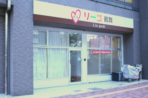 リーゴ 鶴舞(愛知県名古屋市昭和区)