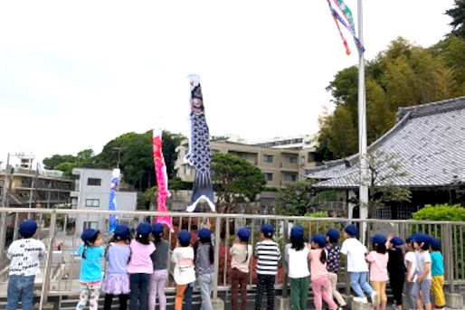 身延山保育園(東京都世田谷区)