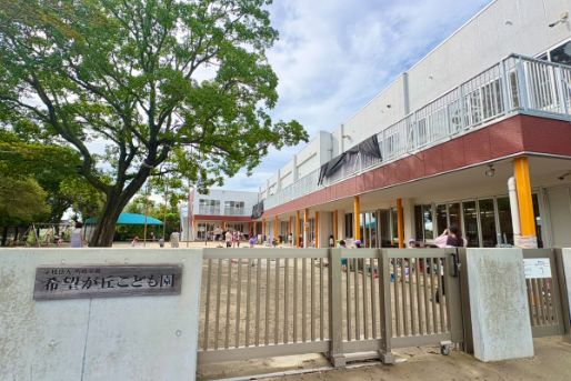 希望が丘こども園(愛知県豊橋市)