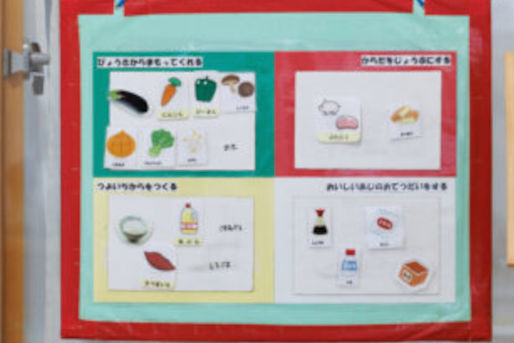 玉島保育園(大阪府茨木市)
