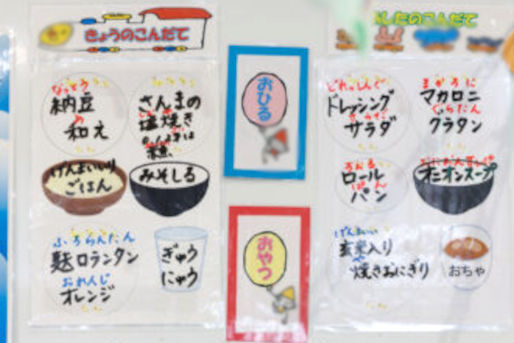 松ヶ本認定こども園(大阪府茨木市)