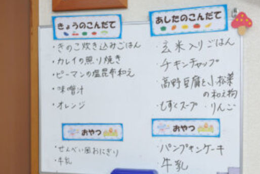末広認定こども園(大阪府茨木市)