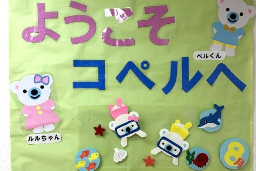 コペルプラスジュニア本町靭公園教室(大阪府大阪市中央区)