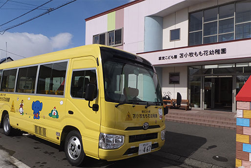 認定こども園 苫小牧もも花幼稚園(北海道苫小牧市)