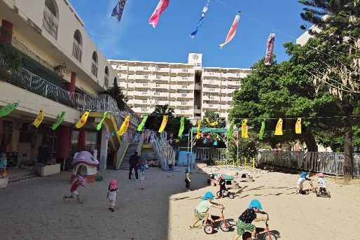 若狭浦保育所(沖縄県那覇市)