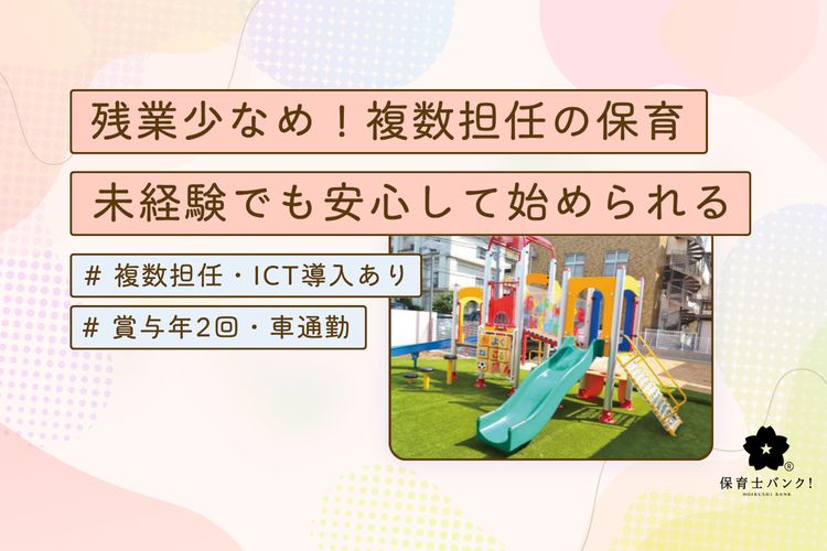 認定こども園アイドル園 雄郡園(愛媛県松山市)