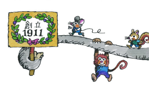 志のぶ幼稚園(東京都目黒区)