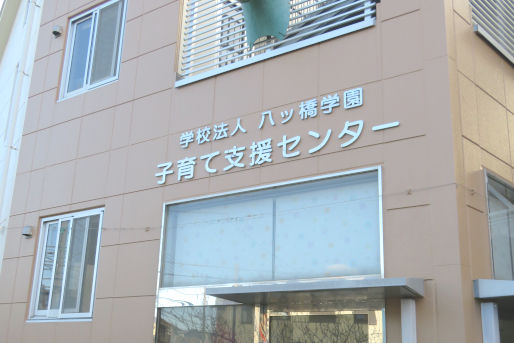 チビッコランド(神奈川県横浜市旭区)