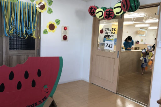 ぷちとまとほいくえん(北海道帯広市)