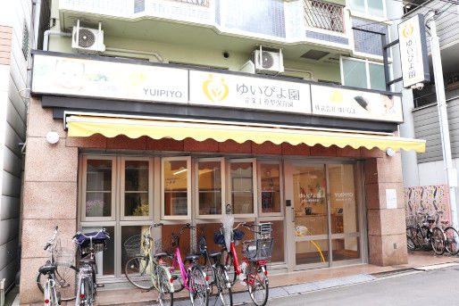 ゆいぴよ園(大阪府大阪市住之江区)