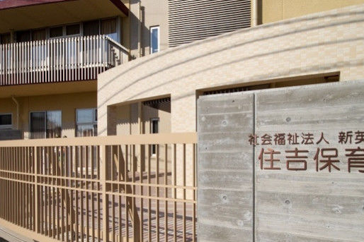 住吉保育園(福岡県久留米市)