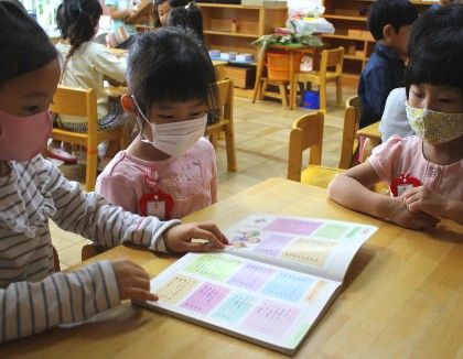 銀嶺幼稚園(神奈川県横浜市神奈川区)