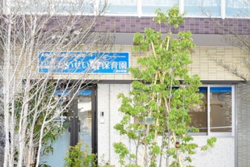 かいせいプチ保育園 三国本町園(大阪府大阪市淀川区)