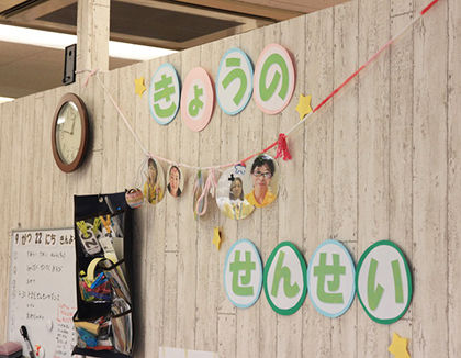 ハートリンク放課後等デイサービス富岡東I・II(神奈川県横浜市金沢区)