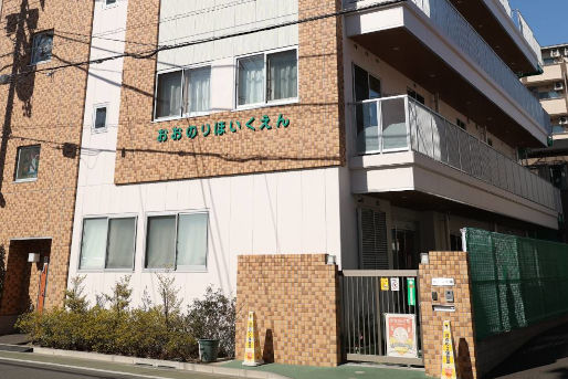 大禮保育園(東京都板橋区)