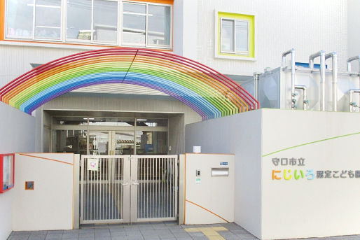 守口市立にじいろ認定こども園(大阪府守口市)
