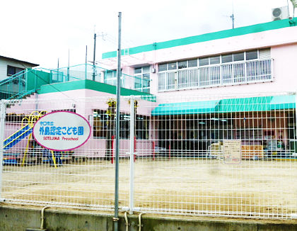 守口市立にじいろ認定こども園(大阪府守口市)