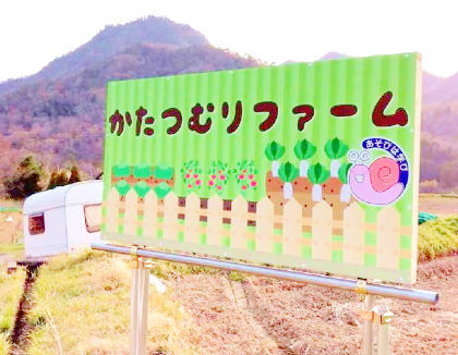 かたつむりランド 川西能勢口駅前園(兵庫県川西市)