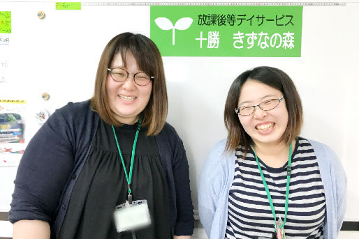放課後等デイサービス十勝きずなの森(北海道帯広市)